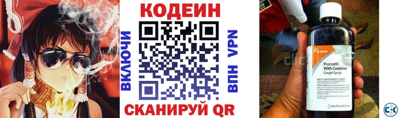 Кодеиновый сироп Lean напиток Lean (лин)  где найти наркотики  сайты даркнета Telegram  Щучье  блэк спрут вход 