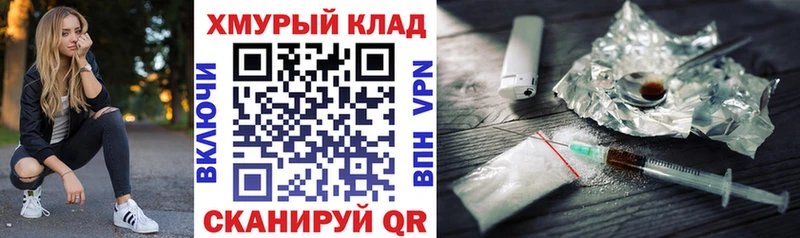 Героин VHQ  Щучье 