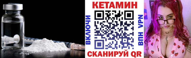 КЕТАМИН VHQ  mega зеркало  Щучье 