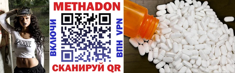 дарнет шоп  Щучье  МЕТАДОН methadone 